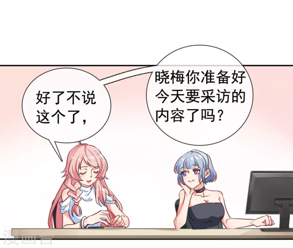 第4话 你怎么在这？-第5话