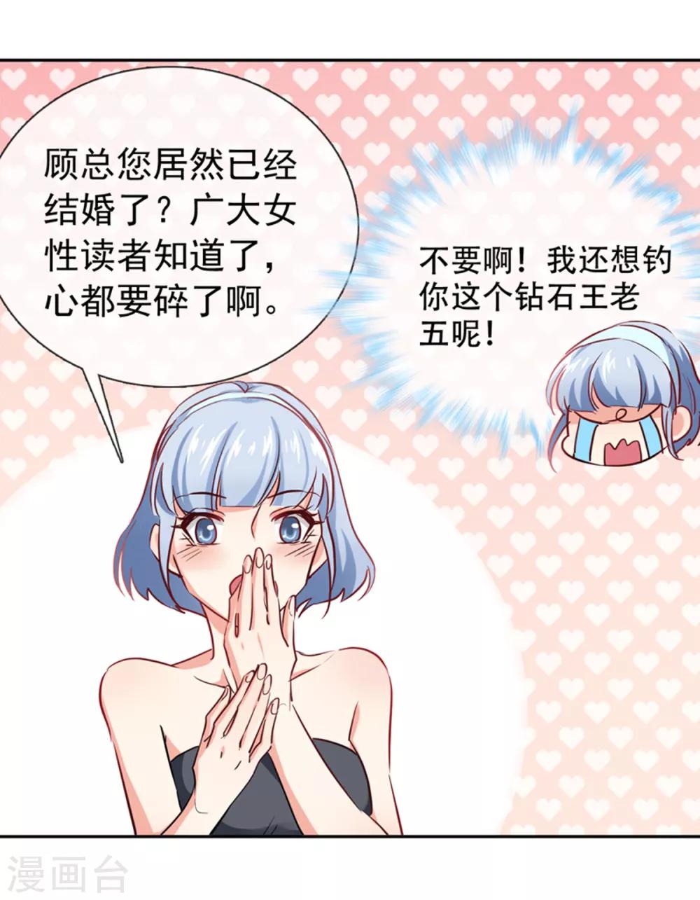 第4话 你怎么在这？-第5话