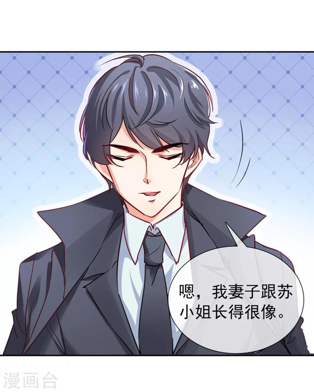 第4话 你怎么在这？-第5话