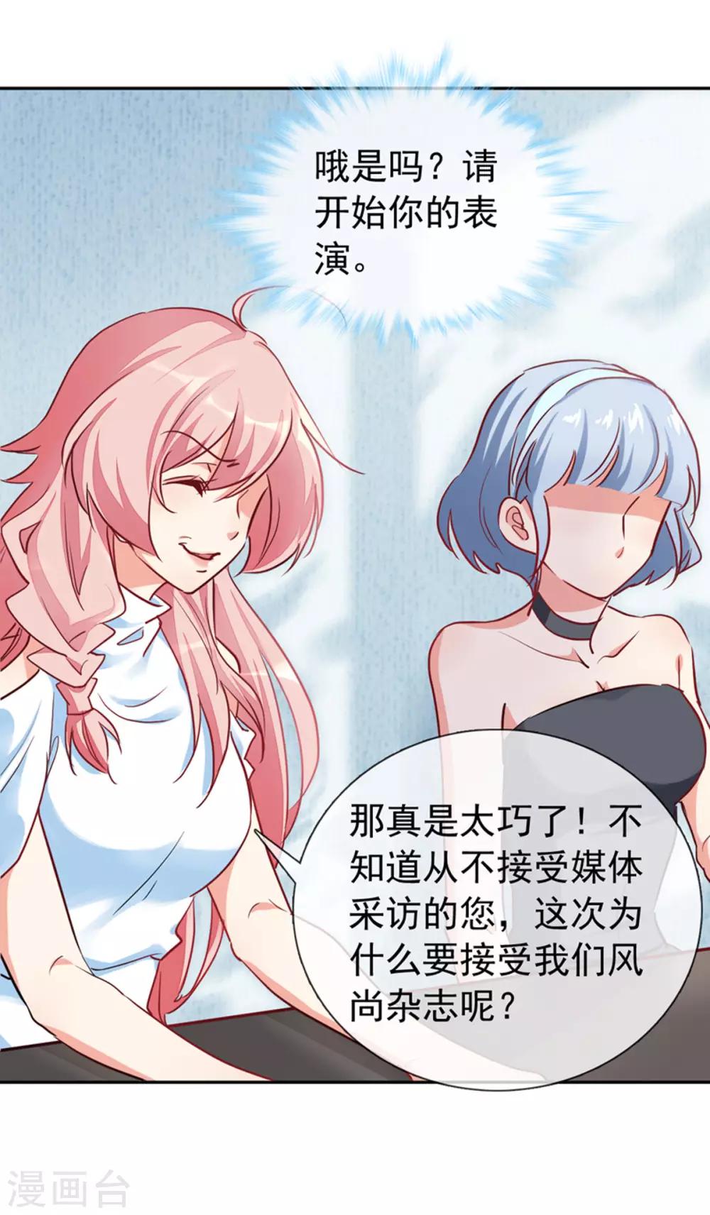 第4话 你怎么在这？-第5话