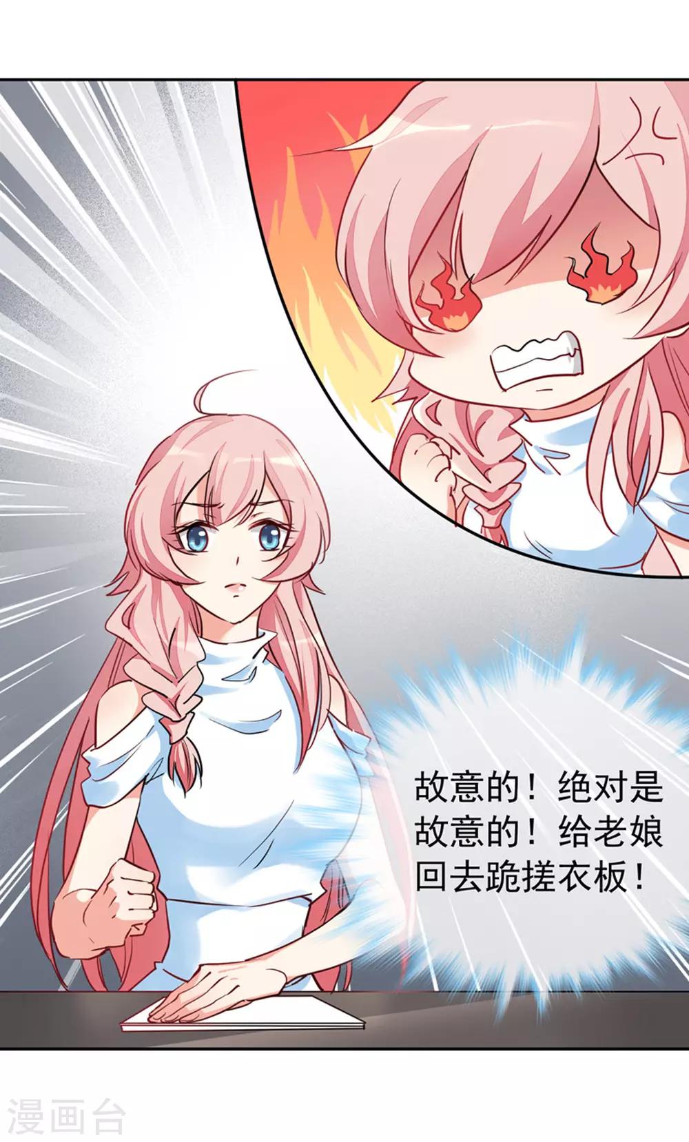 第4话 你怎么在这？-第5话