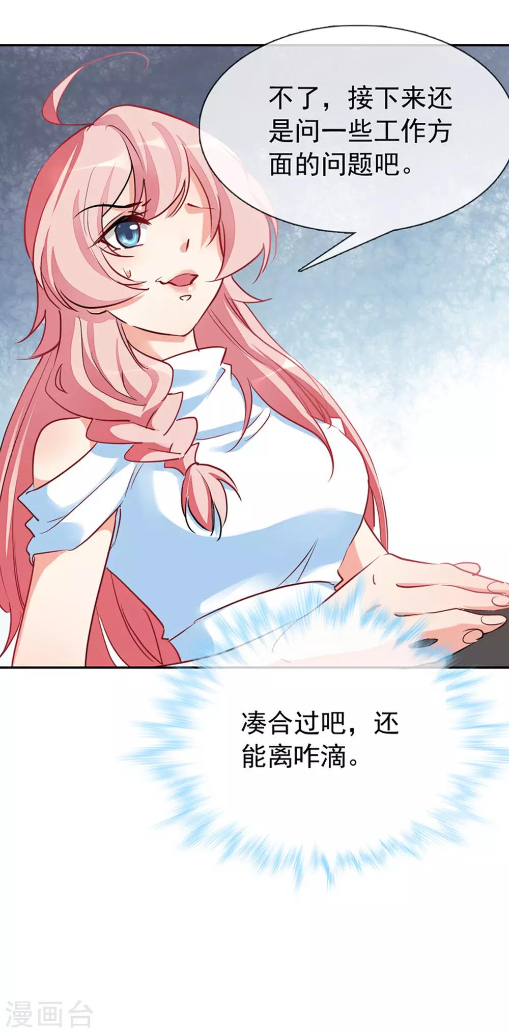 第4话 你怎么在这？-第5话