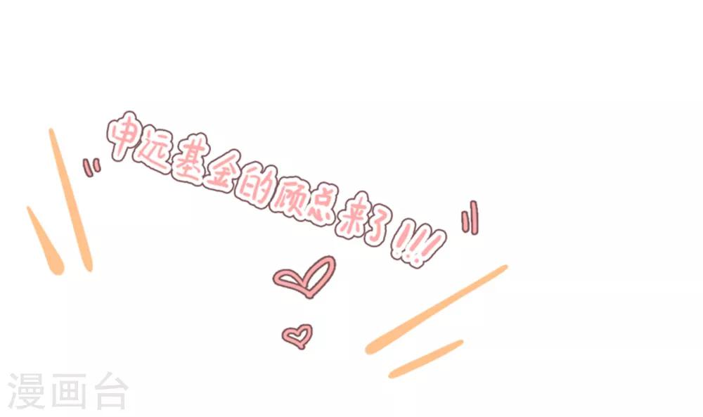 第4话 你怎么在这？-第5话