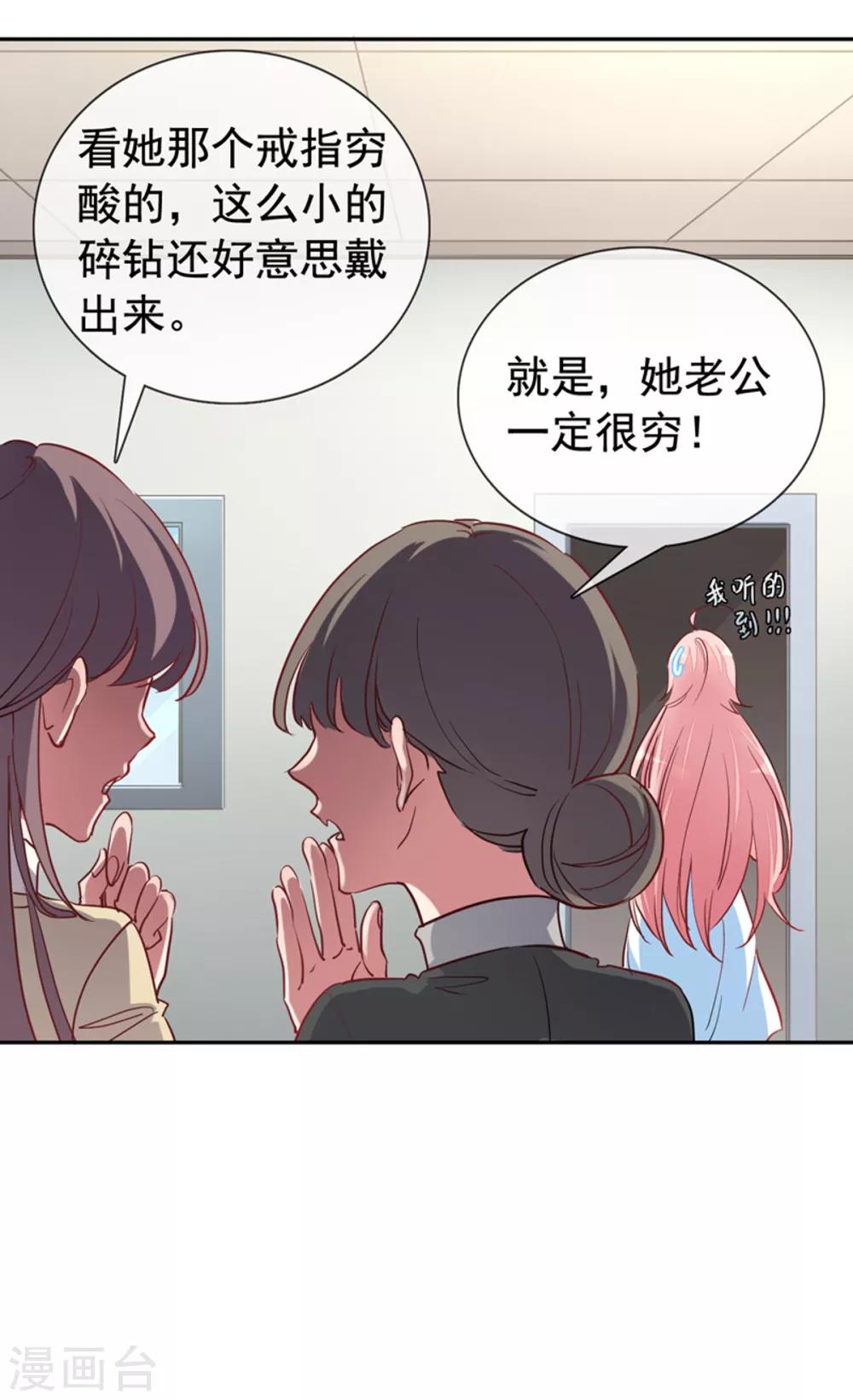 第4话 你怎么在这？-第5话