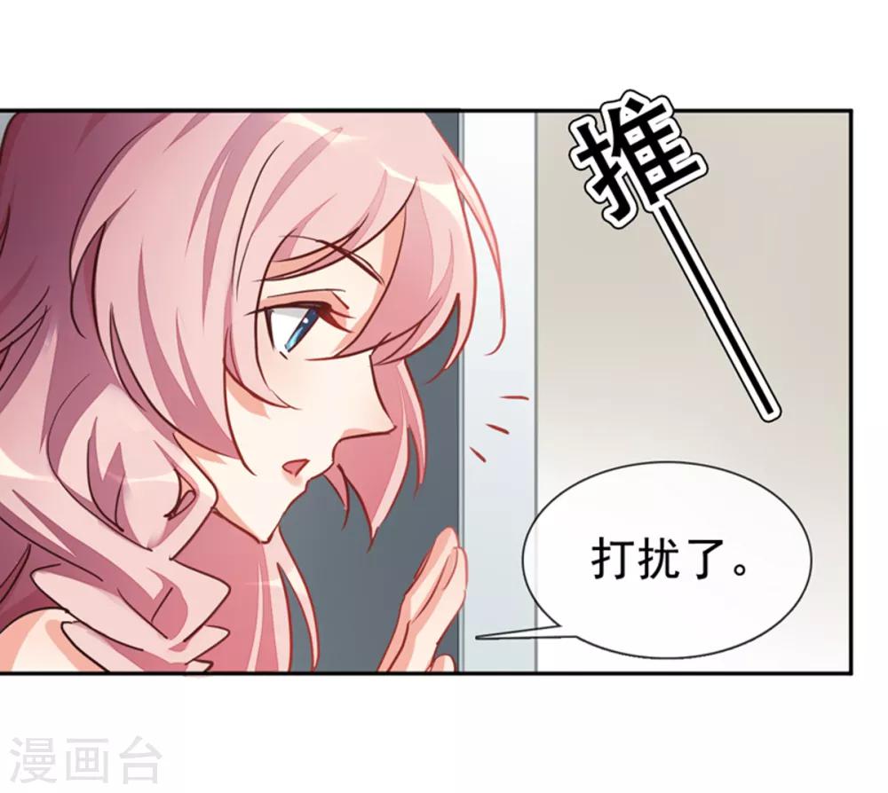 第4话 你怎么在这？-第5话
