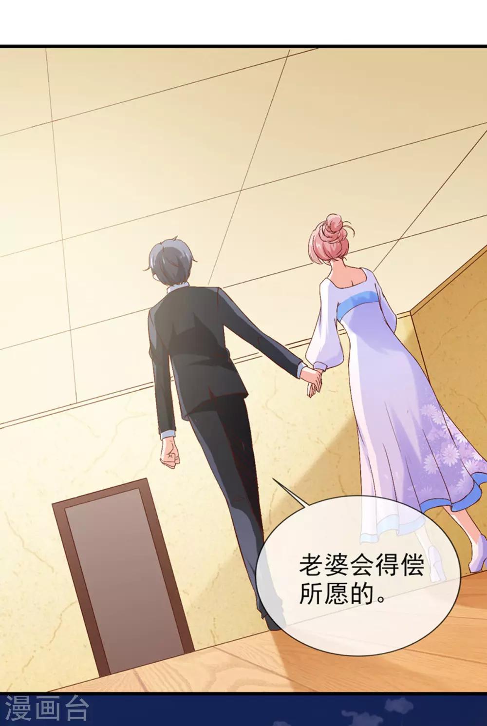 第39话 各怀鬼胎-第41话