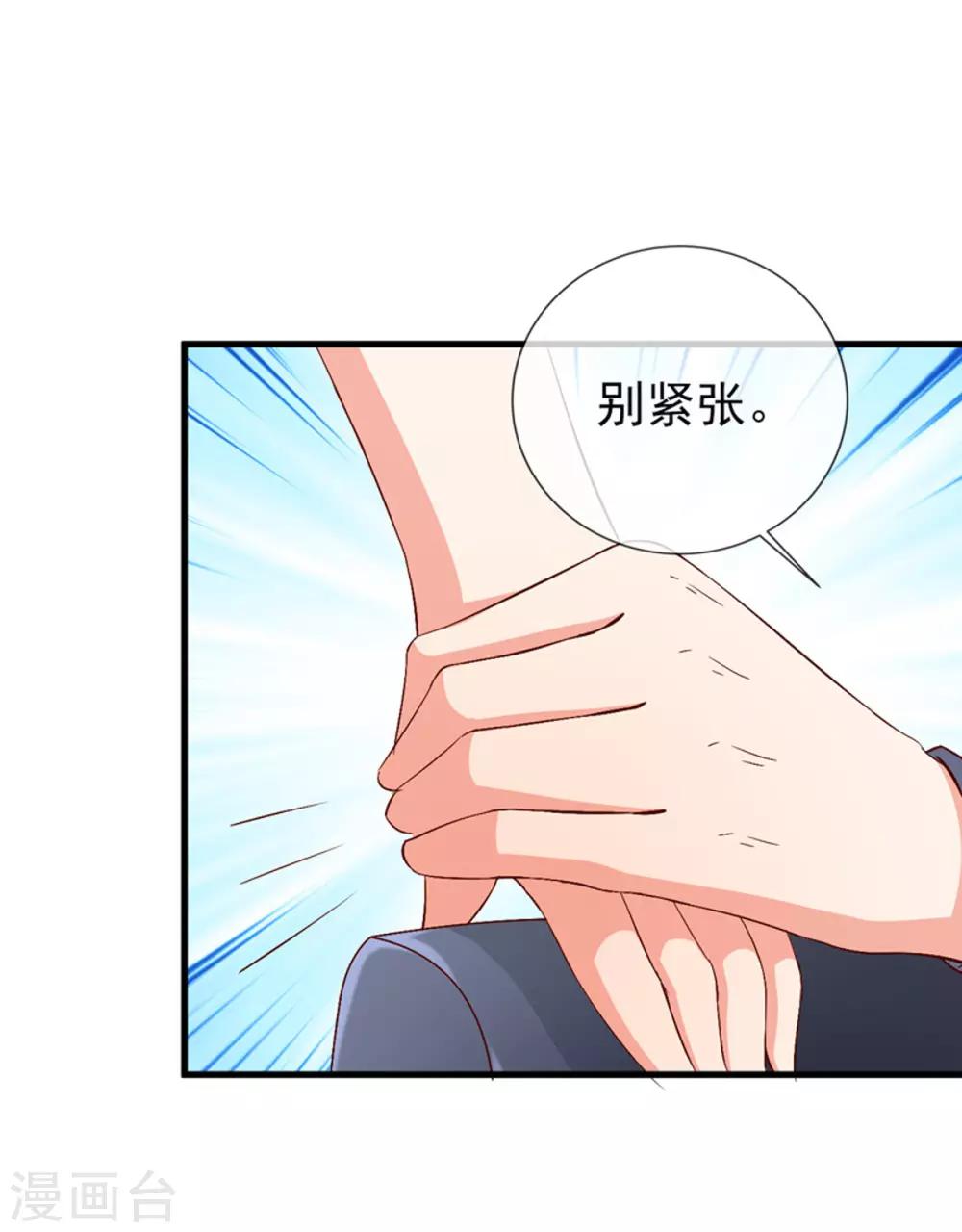 第39话 各怀鬼胎-第41话