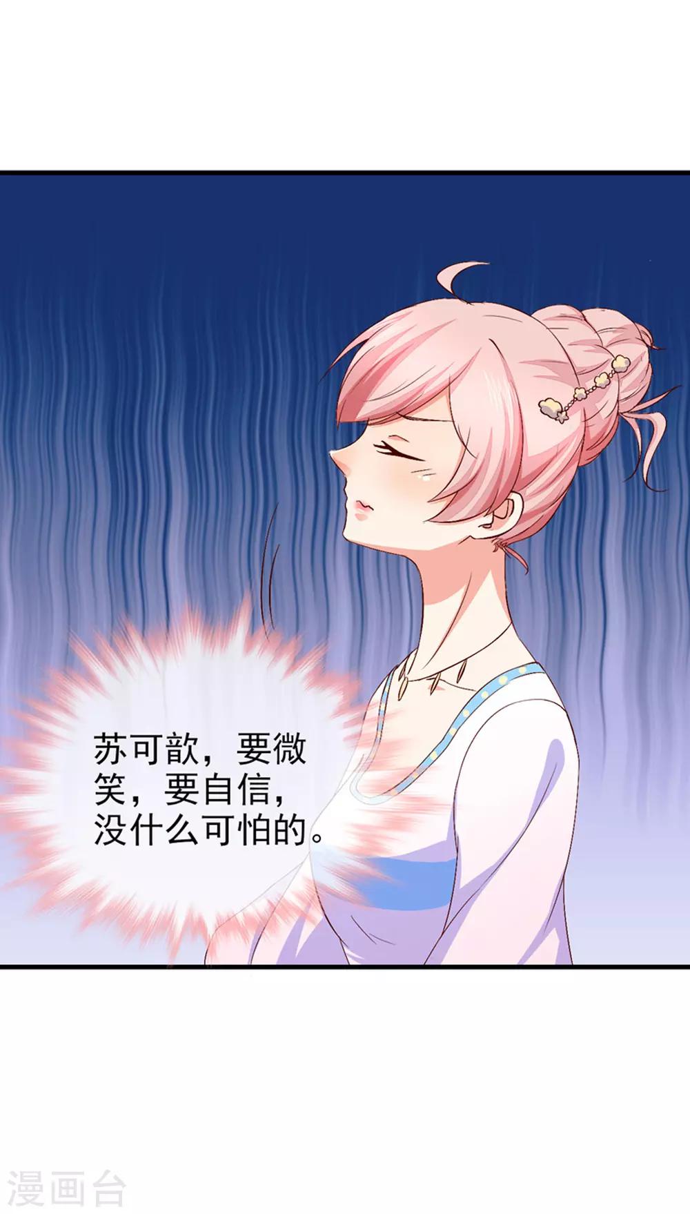 第39话 各怀鬼胎-第41话