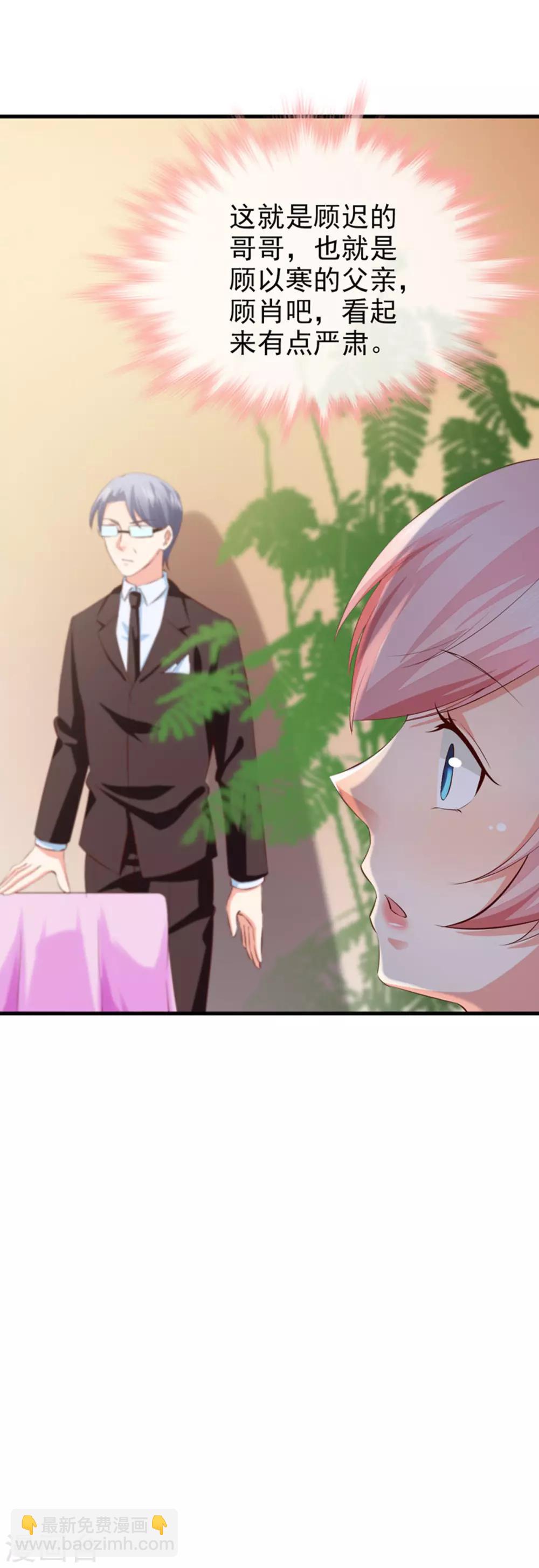 第39话 各怀鬼胎-第41话