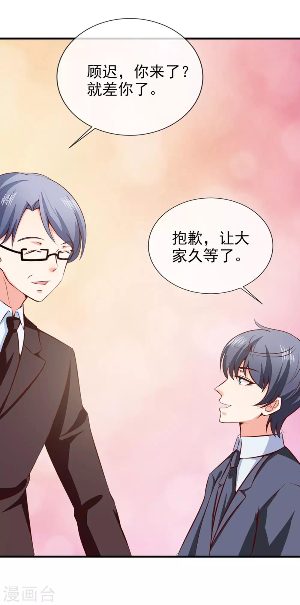 第39话 各怀鬼胎-第41话