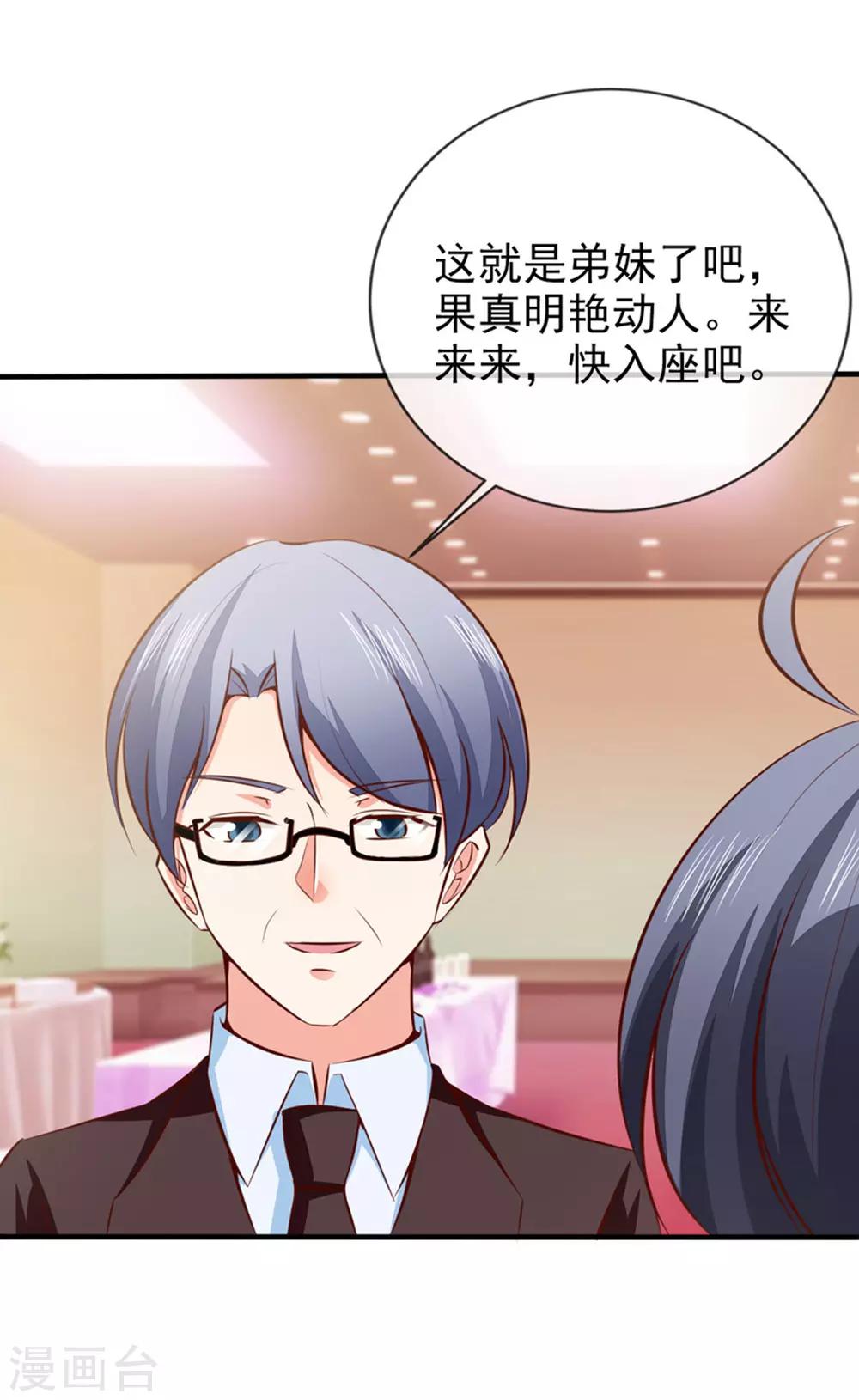 第39话 各怀鬼胎-第41话