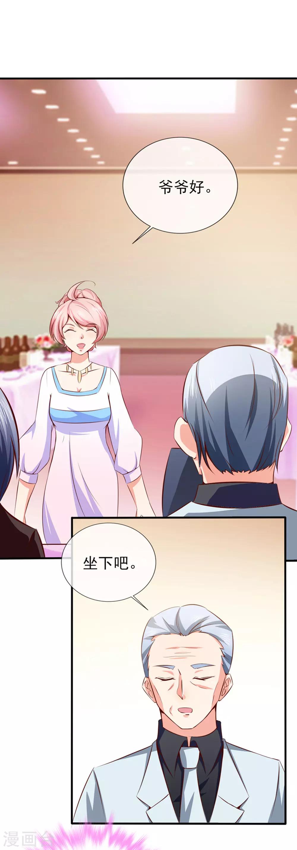 第39话 各怀鬼胎-第41话