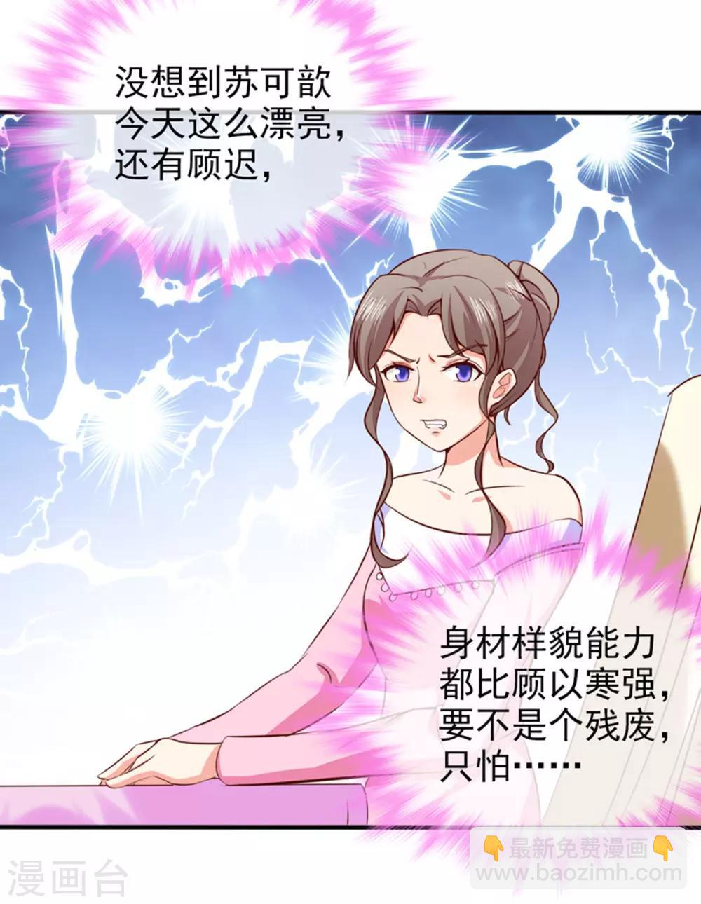 第39话 各怀鬼胎-第41话