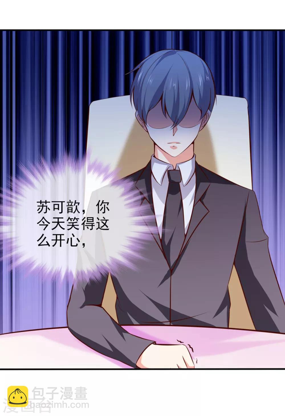 第39话 各怀鬼胎-第41话