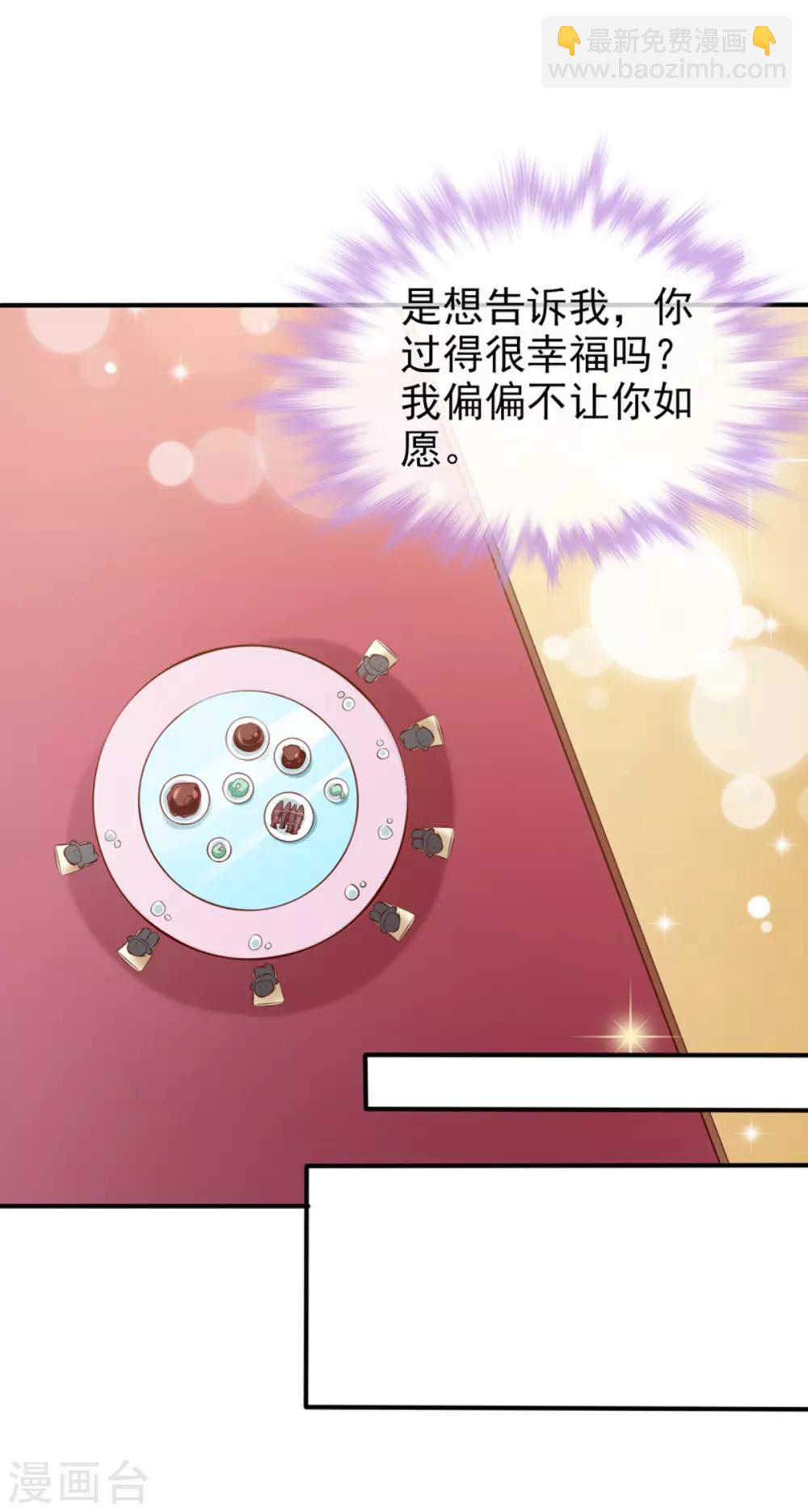 第39话 各怀鬼胎-第41话