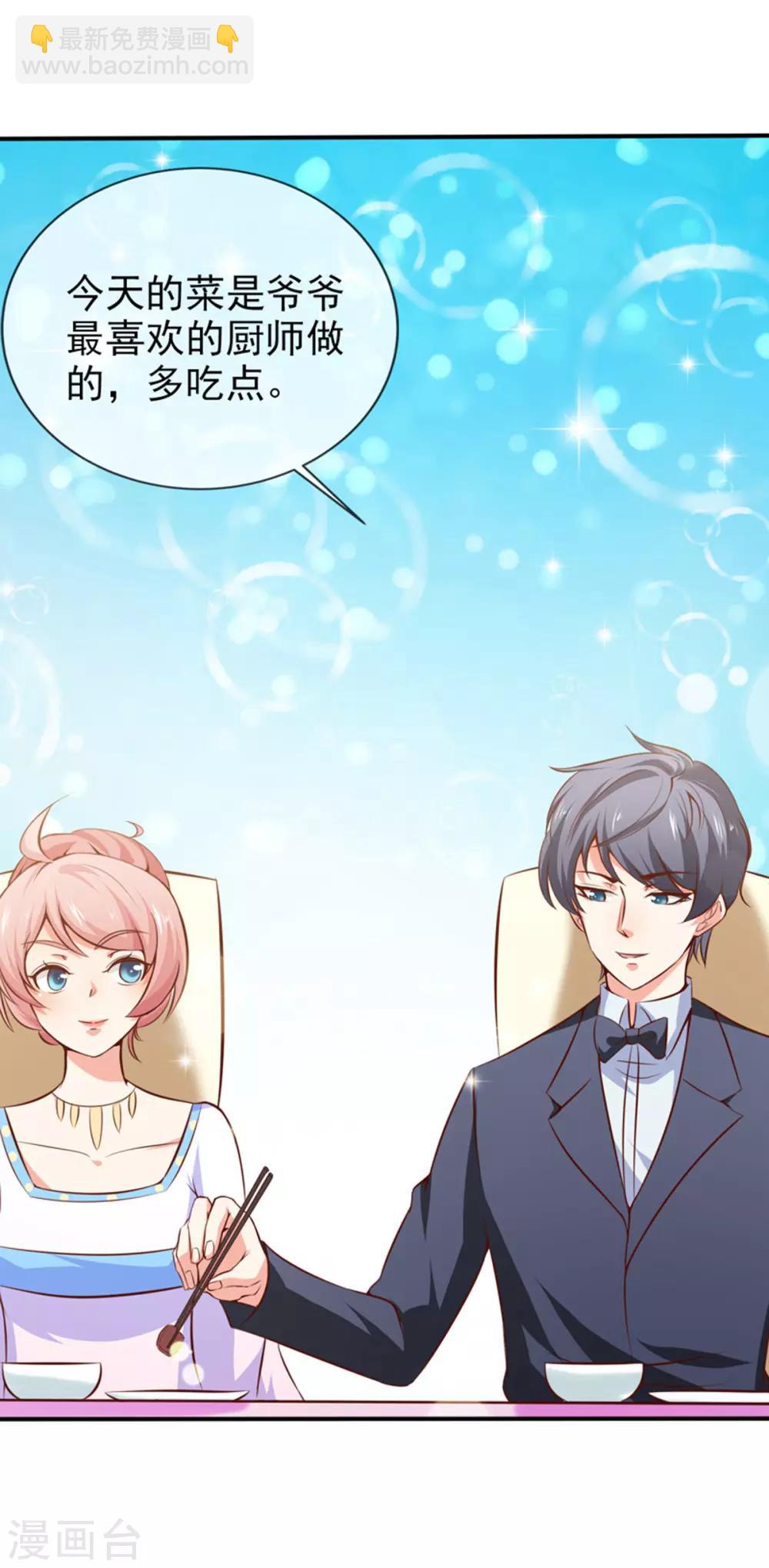 第39话 各怀鬼胎-第41话