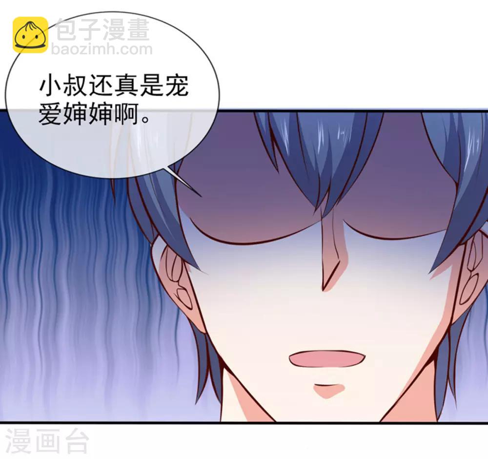 第39话 各怀鬼胎-第41话