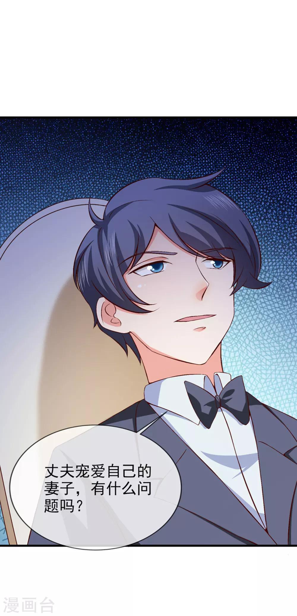 第39话 各怀鬼胎-第41话