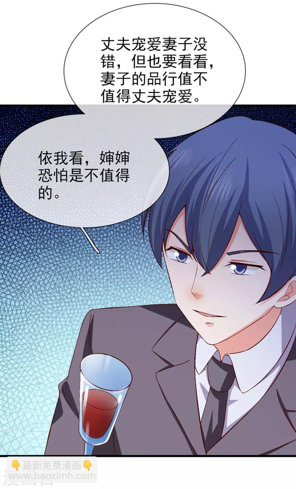 第39话 各怀鬼胎-第41话