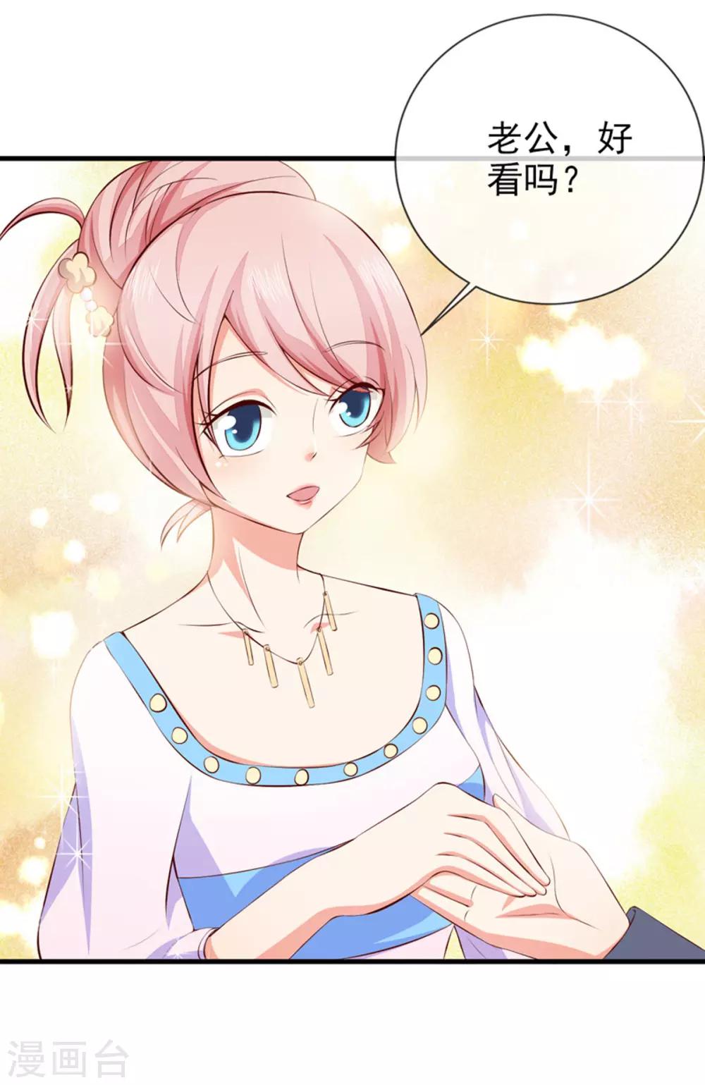 第39话 各怀鬼胎-第41话