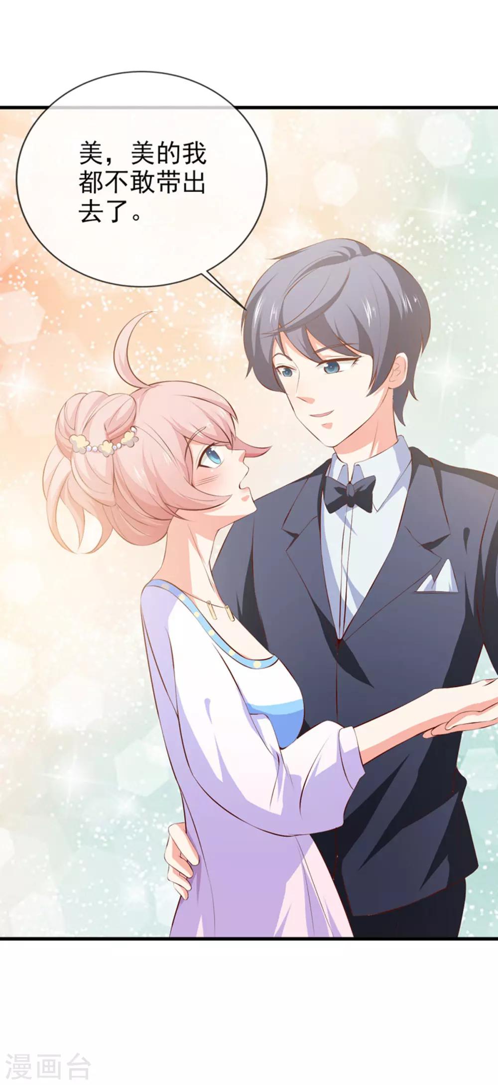 第39话 各怀鬼胎-第41话