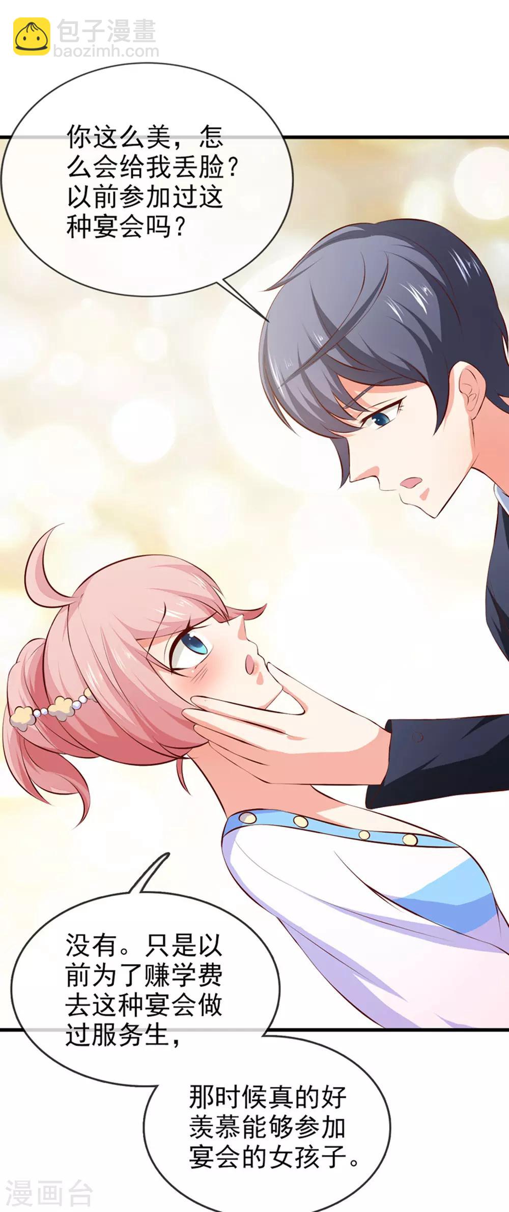 第39话 各怀鬼胎-第41话