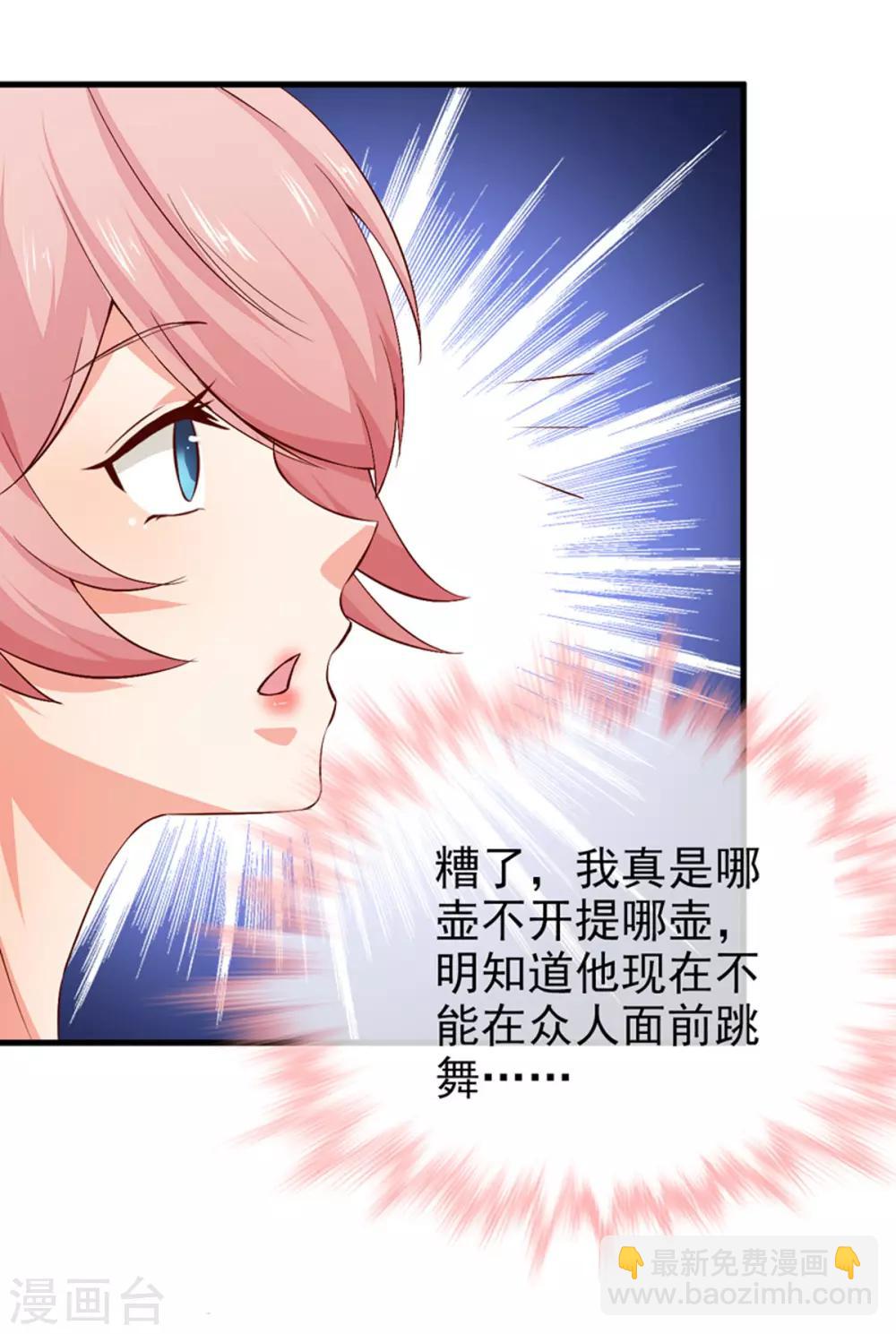 第39话 各怀鬼胎-第41话