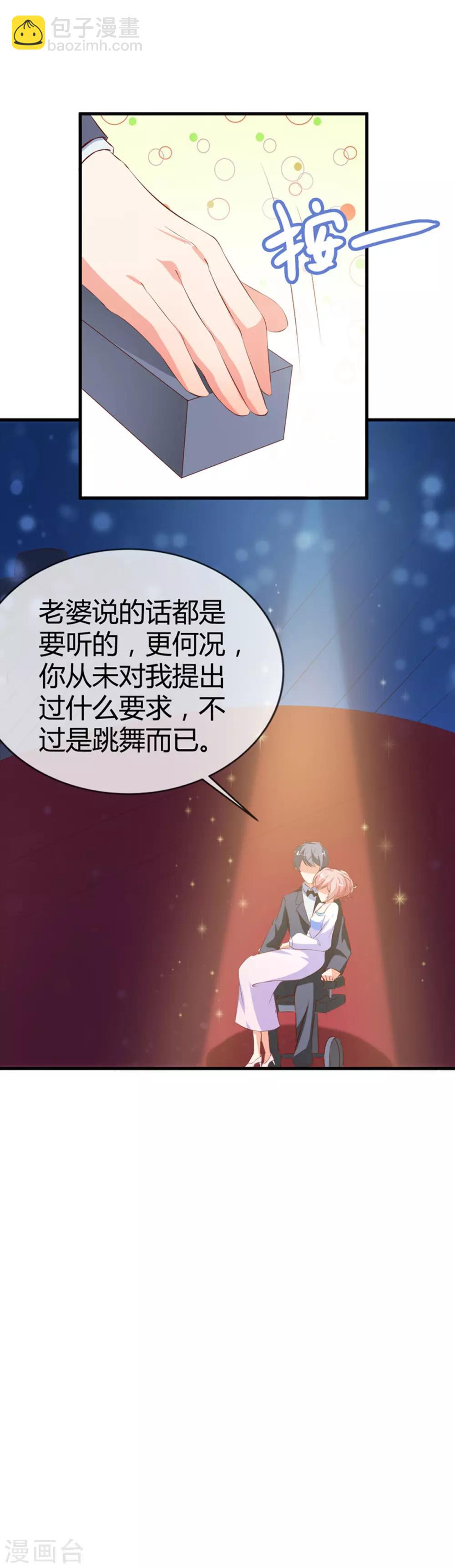 第41话 跳舞吧！-第43话