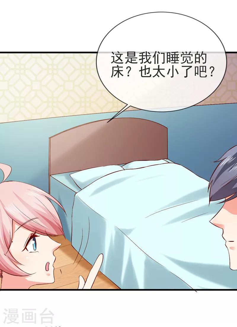 第43话 安排-第45话