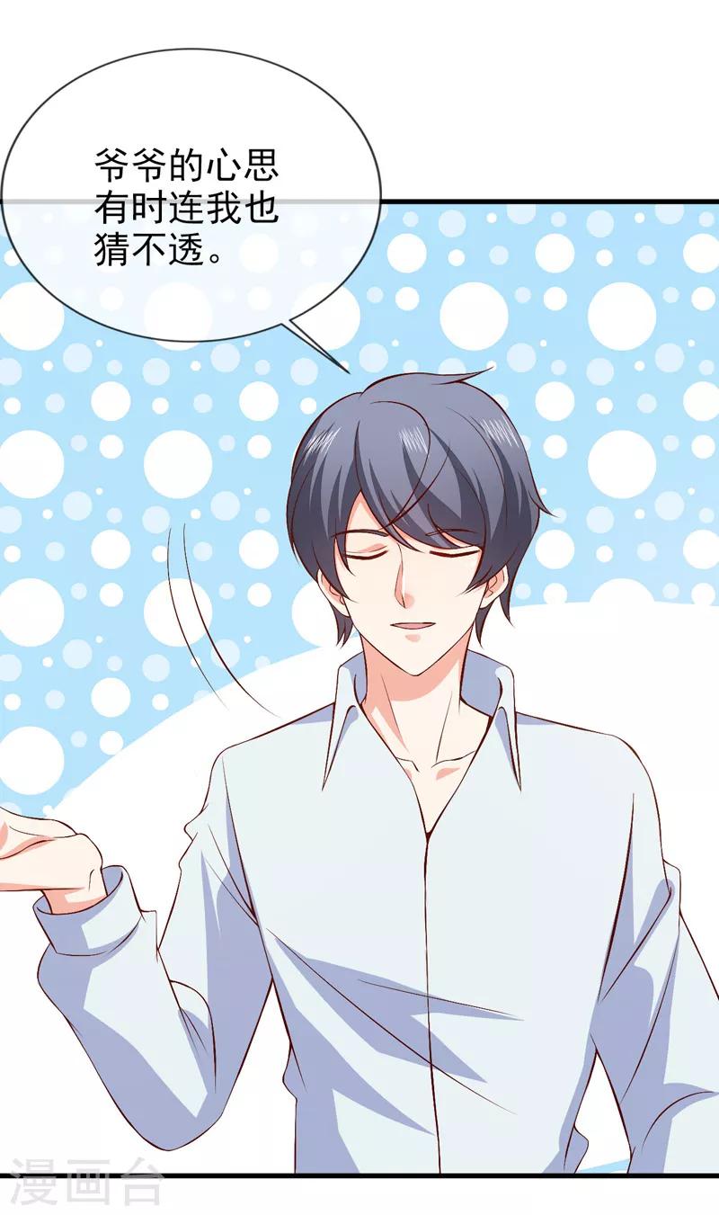 第43话 安排-第45话