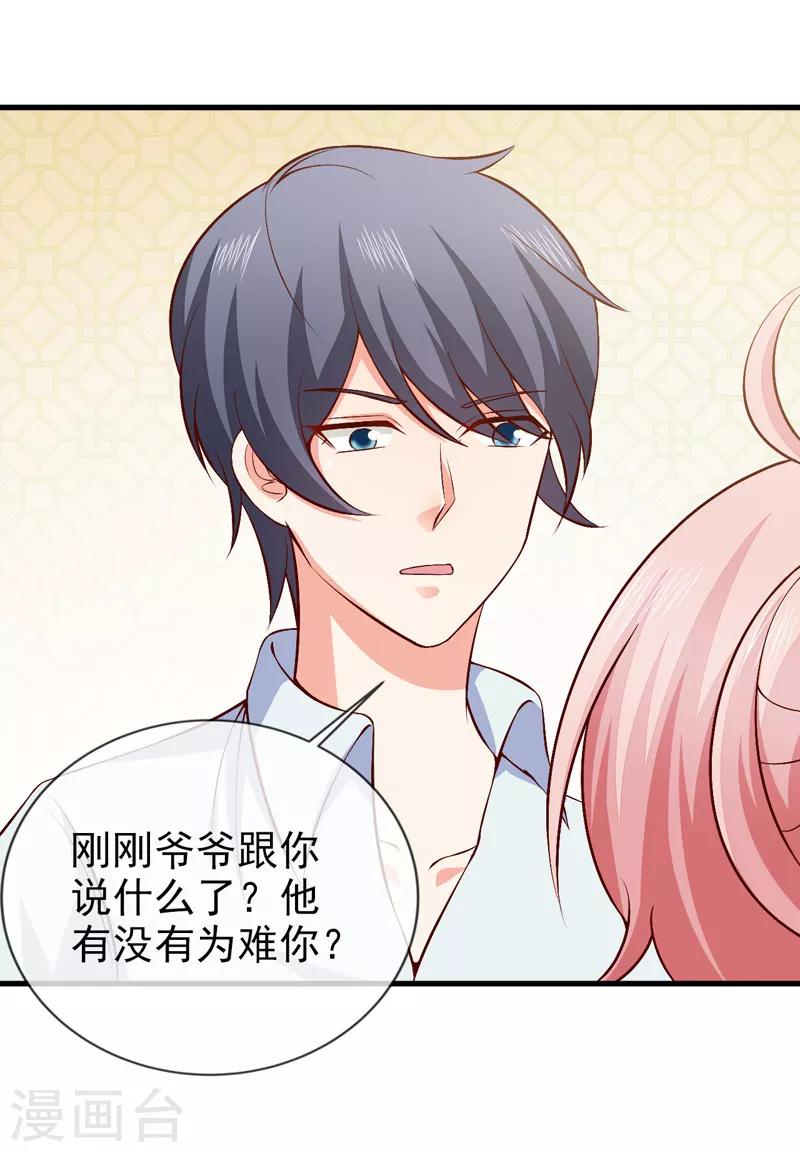 第43话 安排-第45话