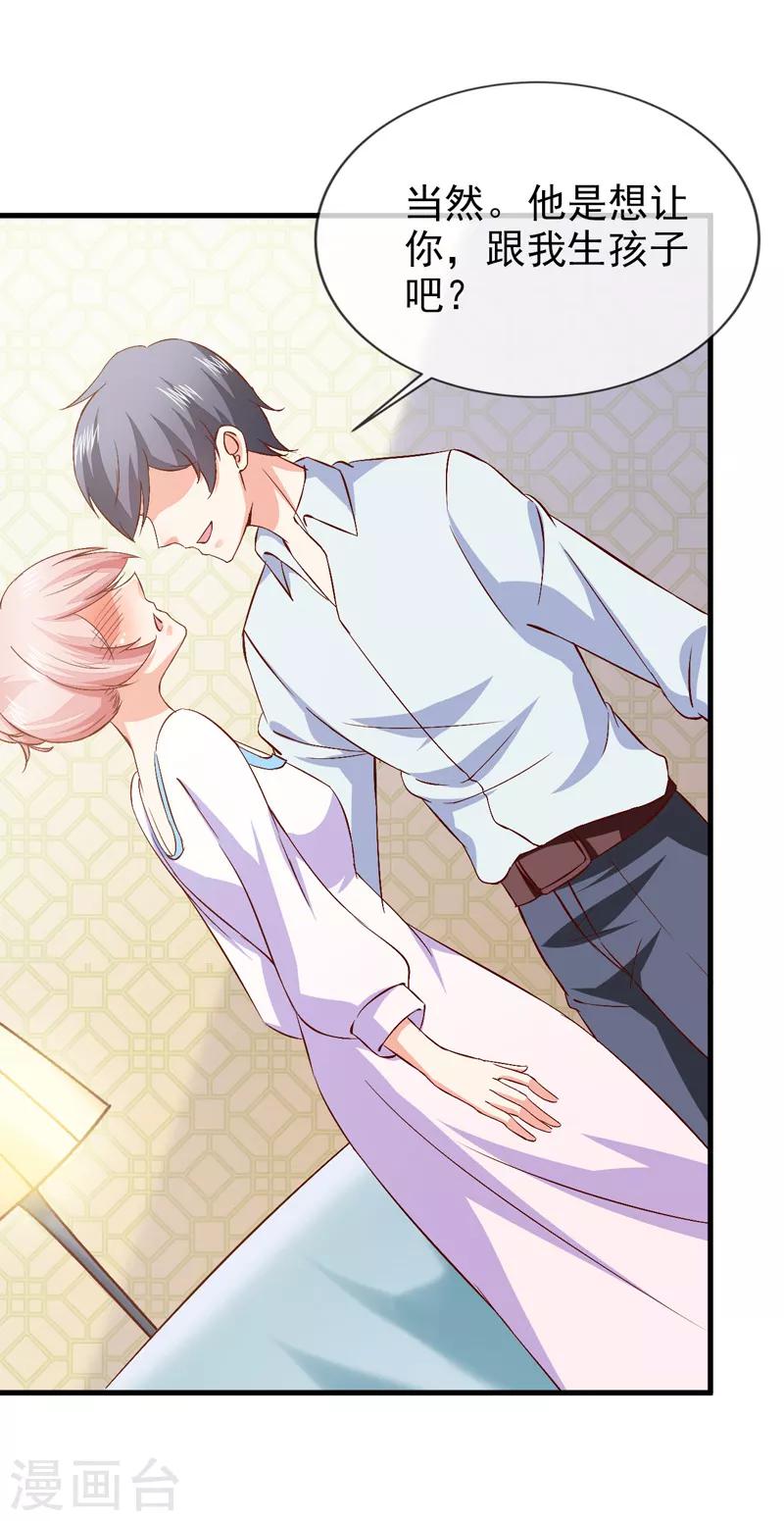 第43话 安排-第45话