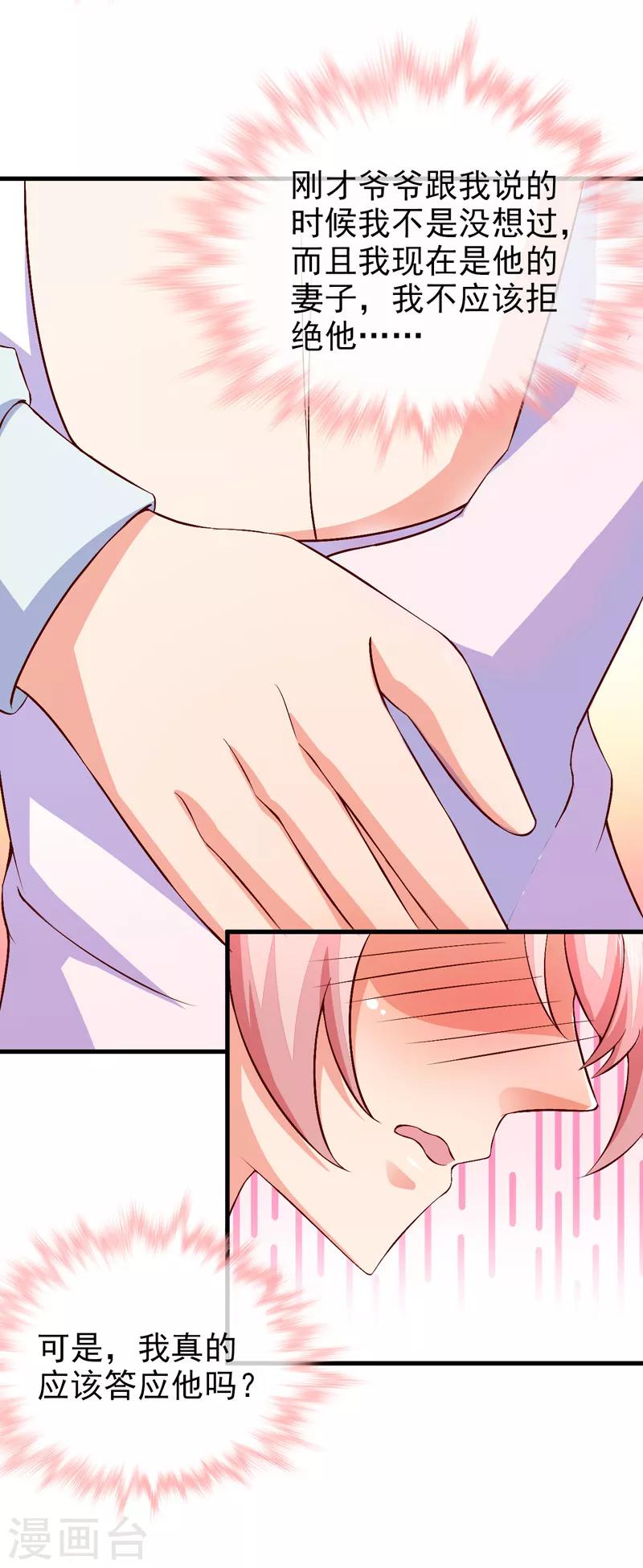 第43话 安排-第45话