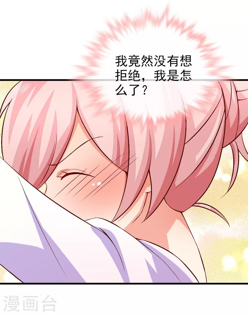 第43话 安排-第45话