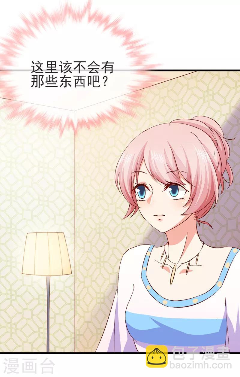 第43话 安排-第45话