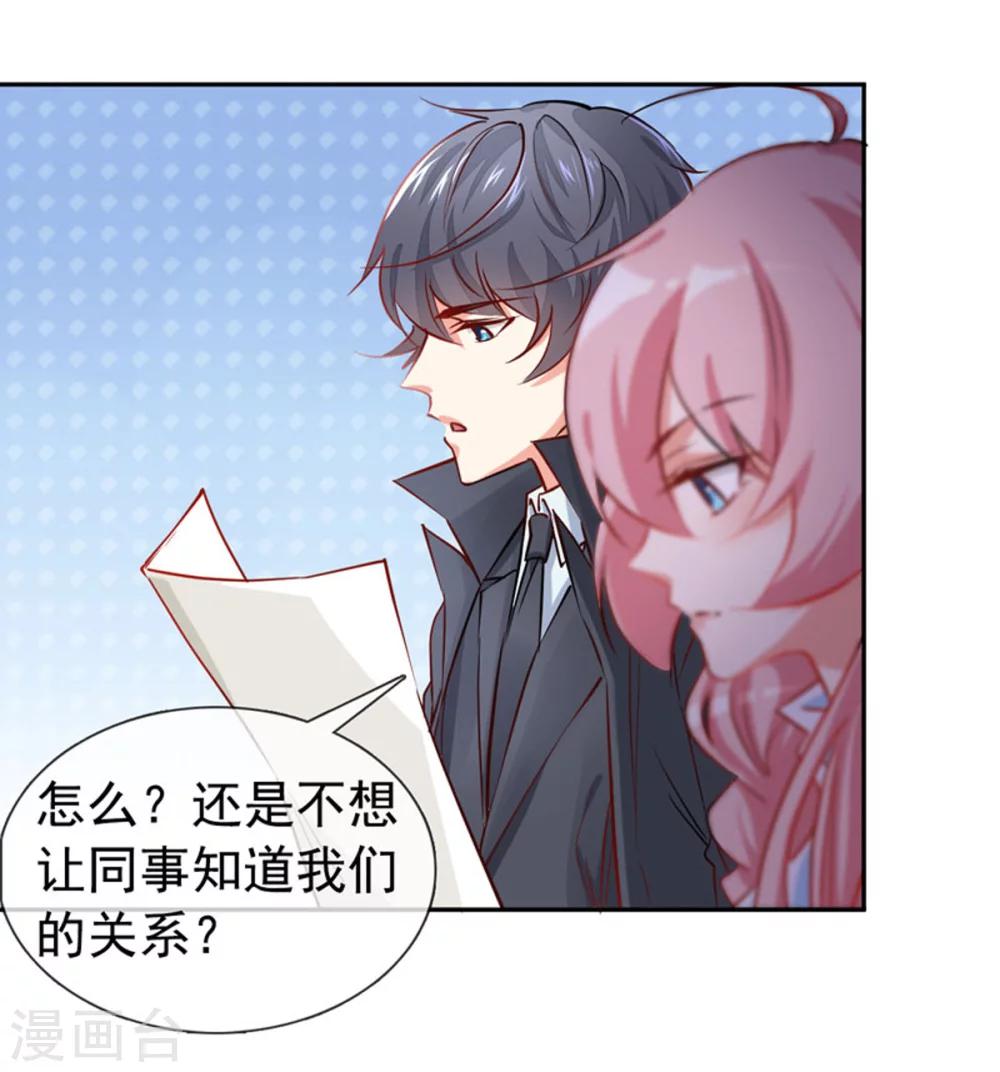 第6话 怎么是他-第7话