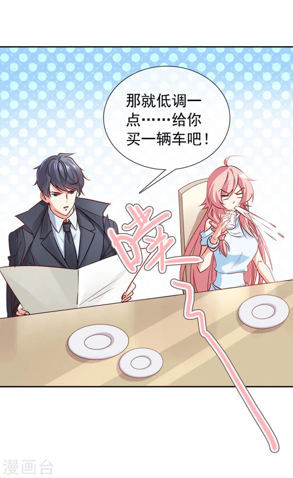 第6话 怎么是他-第7话