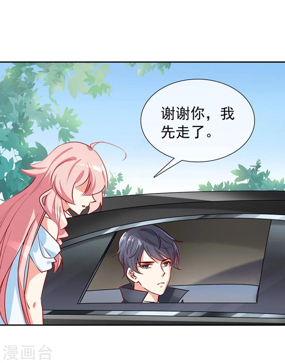 第6话 怎么是他-第7话