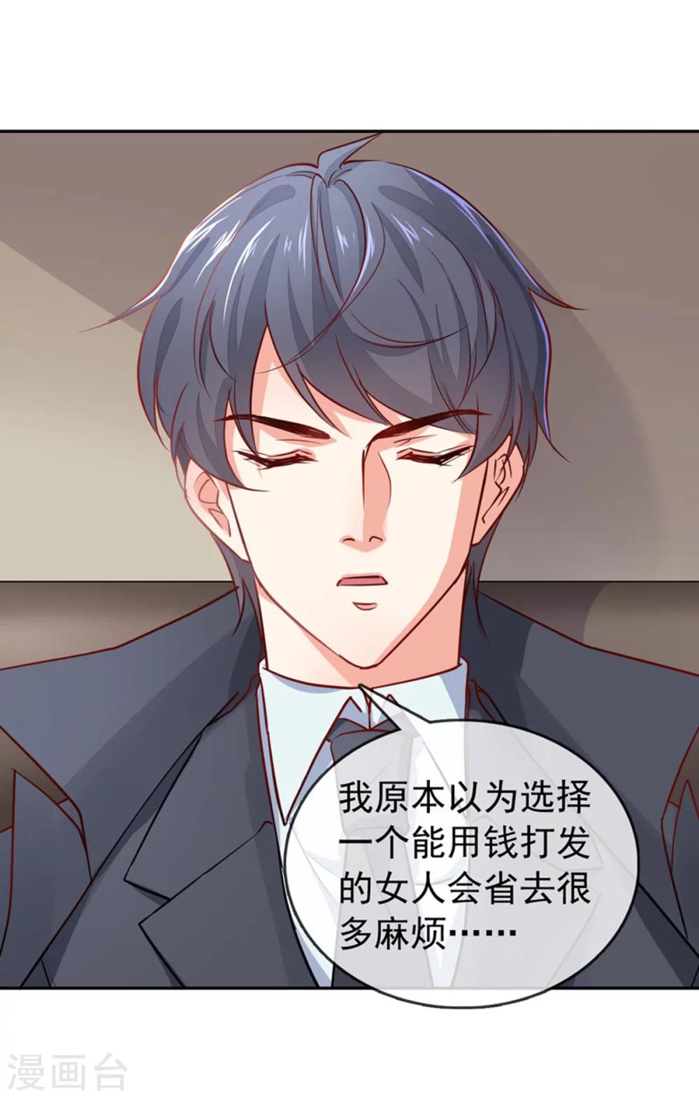 第6话 怎么是他-第7话