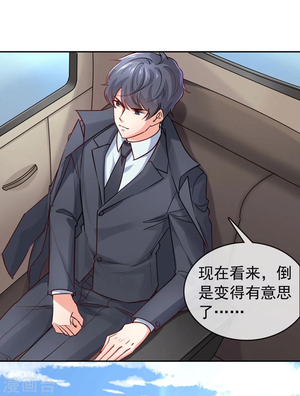 第6话 怎么是他-第7话