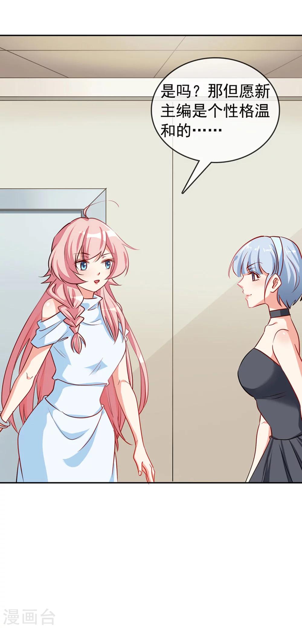 第6话 怎么是他-第7话