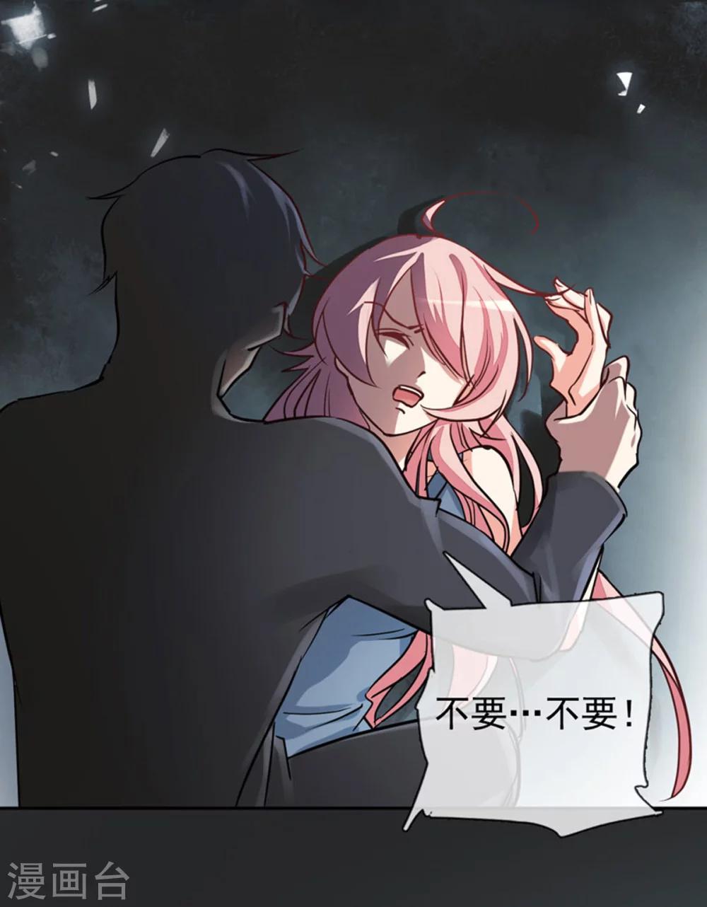 第6话 怎么是他-第7话