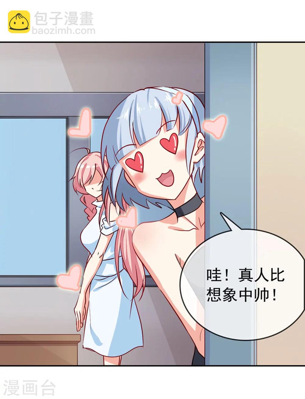 第6话 怎么是他-第7话