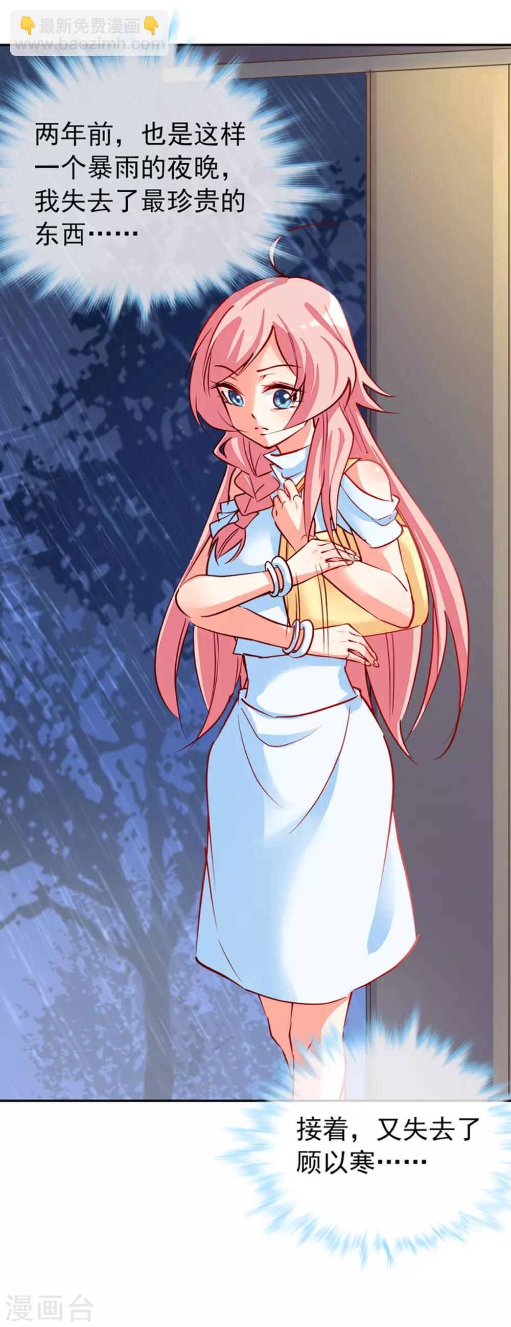 第8话 接你回家-第9话