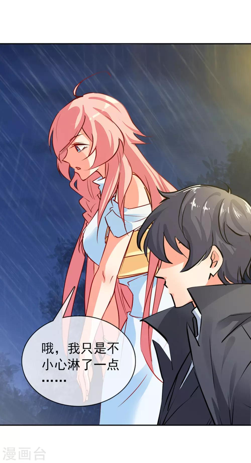 第8话 接你回家-第9话