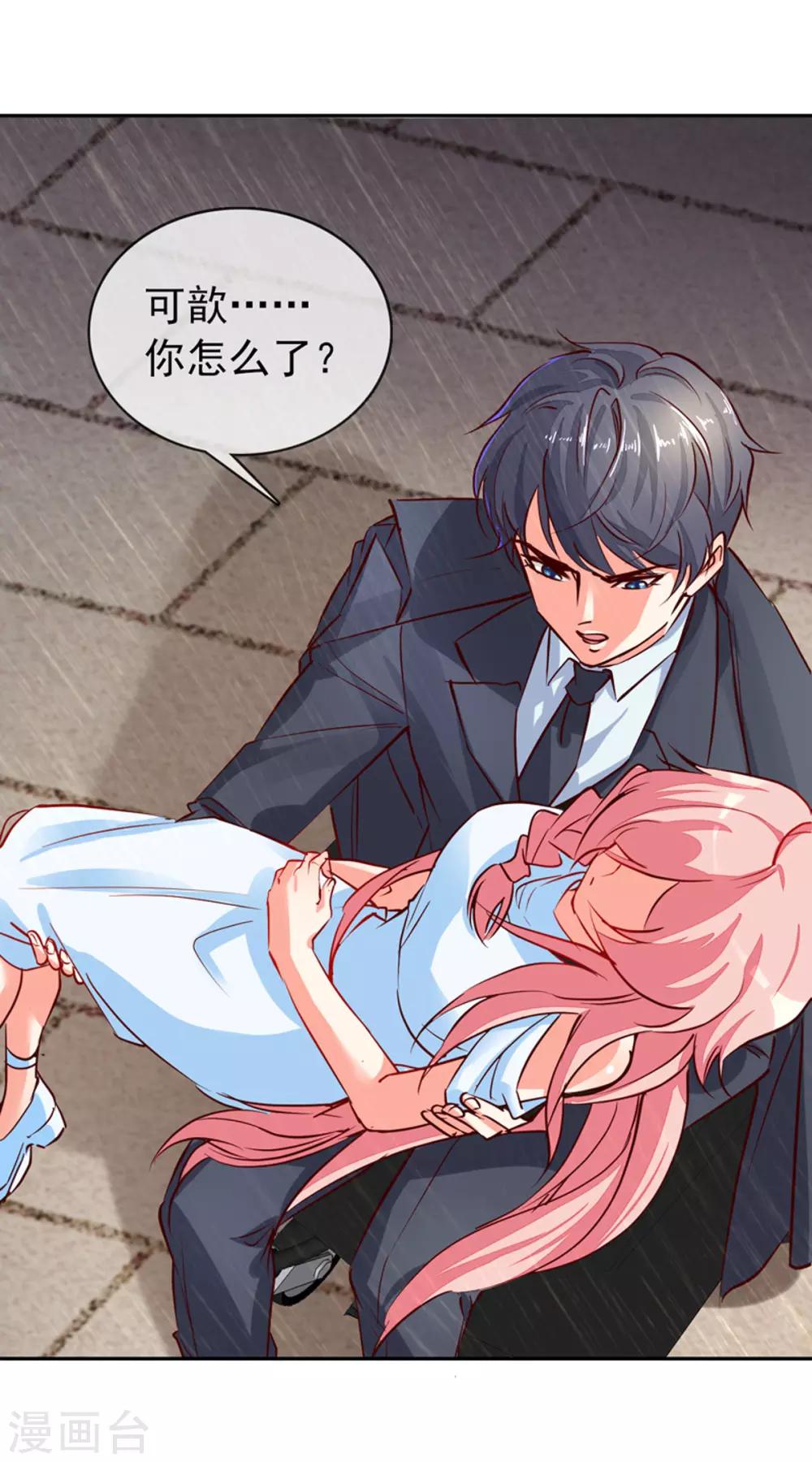 第8话 接你回家-第9话