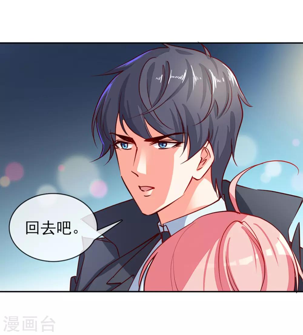 第8话 接你回家-第9话