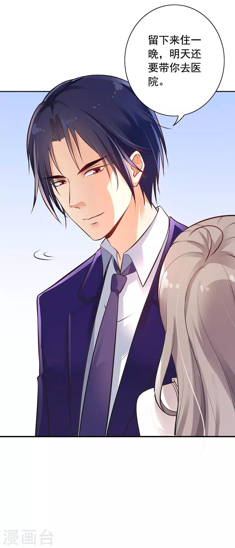 第10话 住在他家-第11话