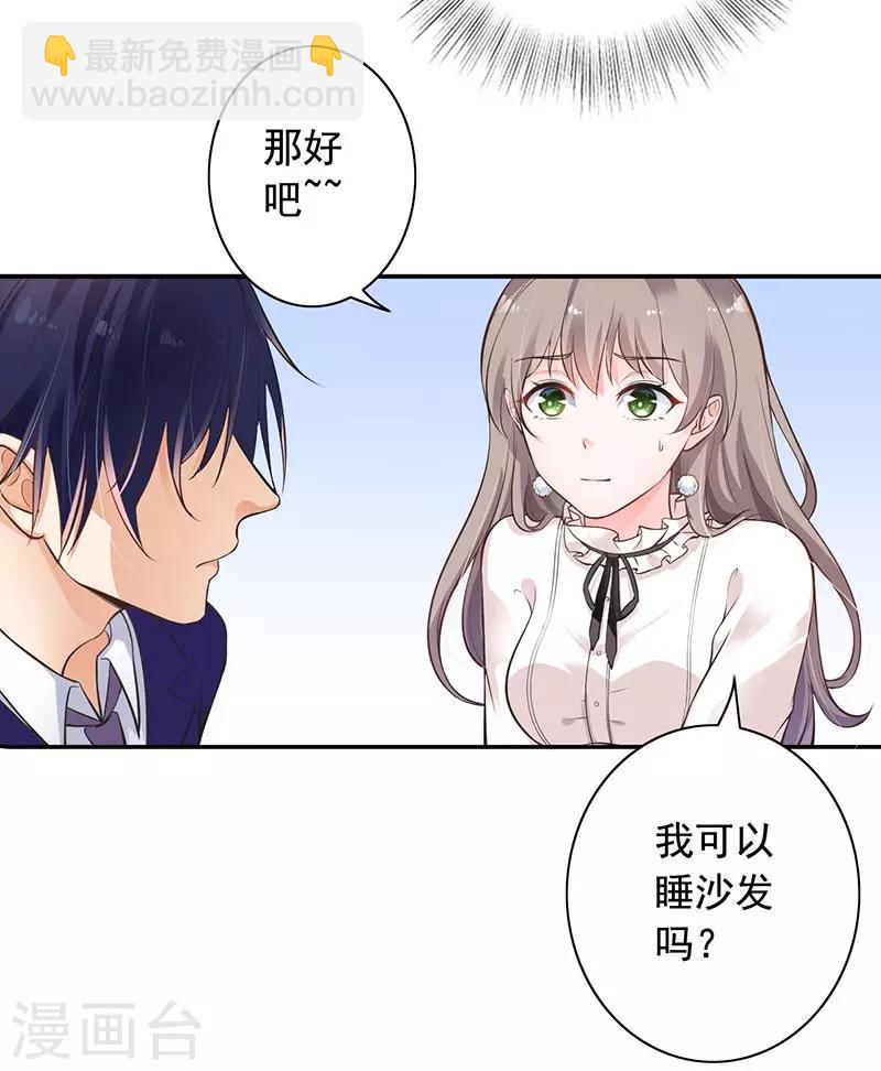 第10话 住在他家-第11话