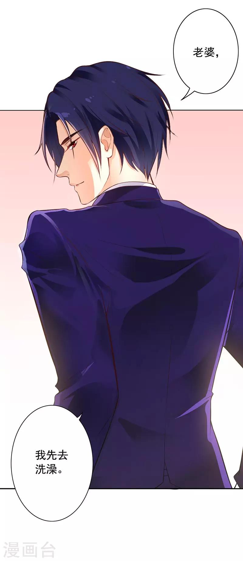 第10话 住在他家-第11话